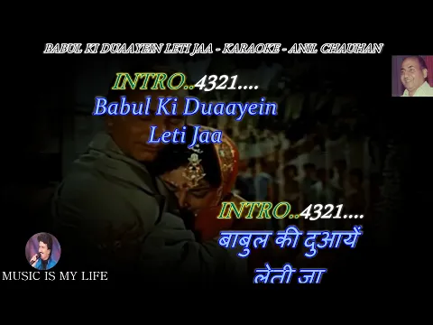 Download MP3 Babul Ki Duayen Leti Ja Karaoke Scrolling Lyrics Eng. & हिंदी
