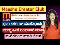 Download Lagu How to Use QR Code in Instagram Reels | How to Send Direct Link Messages in Instagram Reels