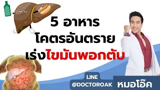 ตับมีหน้าที่อะไรบ้างที่สำคัญ