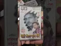 Download Lagu Asin Hasna BhulGaye#audiocassette #shorts#audiotape #magnetictape #7888929197