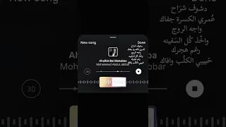 واجه الروج واخذ كل السفينة محمد عبدالجبار اكسبلور Explore اغاني عراقية تصميمي 