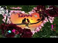Beatiful music arabic Albi Elou Farah Chreim