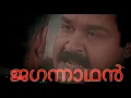 Lagu Mohanlal|Aaram Thamburan Movie Scene Edited With David Guetta - Hey Mama (ERS REMIX)