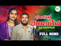 Download Lagu Bulakatho Bulajayena Prema Sapano Koni Full Song || Banjara Love Failure Song || #balakrishna