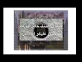 Abyusif - 7RB (Lyrics) | ابيوسف - حرب (كلمات)