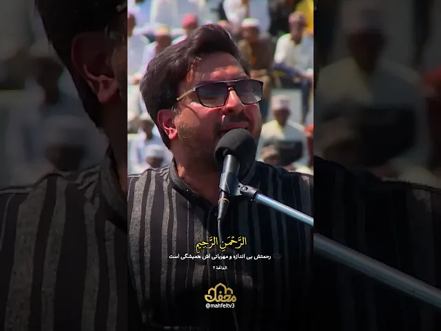 ⁣قطع کردن تلاوت حامد شاکرنژاد در آفریقا