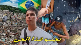 دخلت الفافيلا الأخطر في البرازيل يتجولون بالأسلحة في الأزقة  دخلت الفافيلا الأخطر في البرازيل يتجولون بالأسلحة في الأزقة