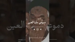 دنا زاد في قلبي حنين Ahmeddaghar 