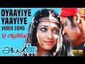 Lagu Oyaayiye Yaayiye ஓ.. ஆயியே  - HD Video Song | Ayan | Suriya | Tamannah | KV Anand | HarrisJayaraj