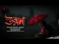 Lagu Bastav priyom gogoi-UNMONA (Official Lyric Video)