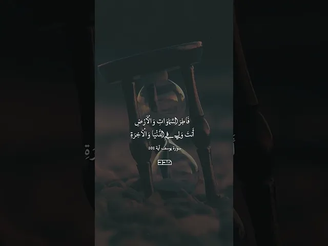 ⁣بِسْمِ اللَّهِ الرَّحْمَنِ الرَّحِيمِ✨#آيات #تلاوة #قرآن بينات