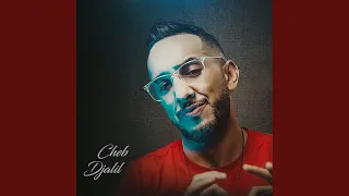 أنا سبابي لي درت النية 