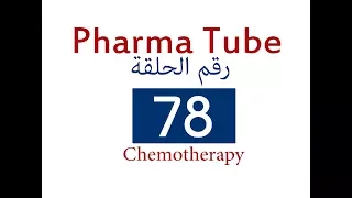 Pharma Tube - 78 - Chemotherapy - 1 - Introduction [HD]