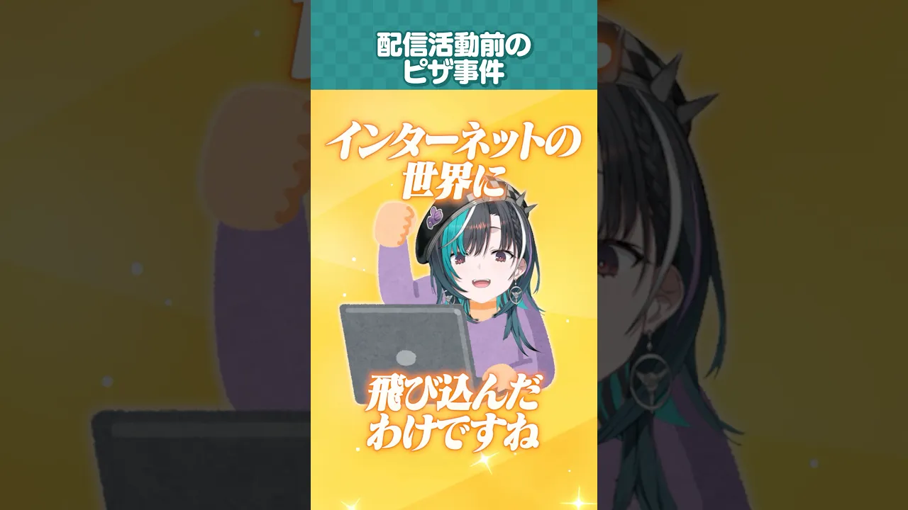ピザ美味かったなぁ... #shorts #切り抜き #ホロライブ #vtuber 【輪堂千速/#hololivedev_is 】