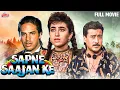 Lagu Sapne Saajan Ke (1992) - Hindi Romantic Movie - Karisma Kapoor, Jackie Shroff, Dimple Kapadia
