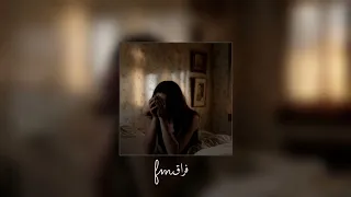 موسيقى تركية              بطيء دندنها