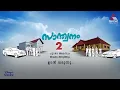 #Santhwanam2Promo സാന്ത്വനം 2 ഉടൻ വരുന്നു നമ്മുടെ ഏഷ്യാനെറ്റിൽ