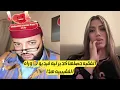 برنامج الزواج الفقيه يساعد الشباب المغاربة في إيجاد شريك الحياة بسهولة😍