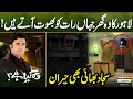 Download Lagu Lahore Ka Wo Naya Ghar Jahan Jin Ate Hain | Sajjad Bhai Bhi Heiraan | Wo Kya Hai