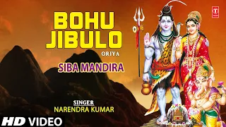 Bohu Jibulo Jhiya Saathire
