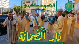 دار الضمانة أهل توات للطائفة العيساوية الفاسية الأصيلة برئاسة المقدم محمد الكوهن MOHAMMED COHEN 