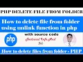 How to Delete Files From Folder - PHP Tutorial Delete Image From Folder