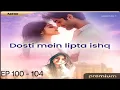 Download Lagu Dosti Mein Lipta Ishq 🩷Heart Touching Audio Story |Friendship \u0026Love |Kahani Studio|Episode 100 - 104