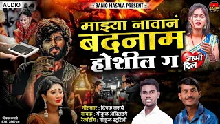  sad mazya navane bandam hoshil ga kk banjo active pad