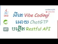 How I Built My First Java App Step by Step Vibe Coding EP1