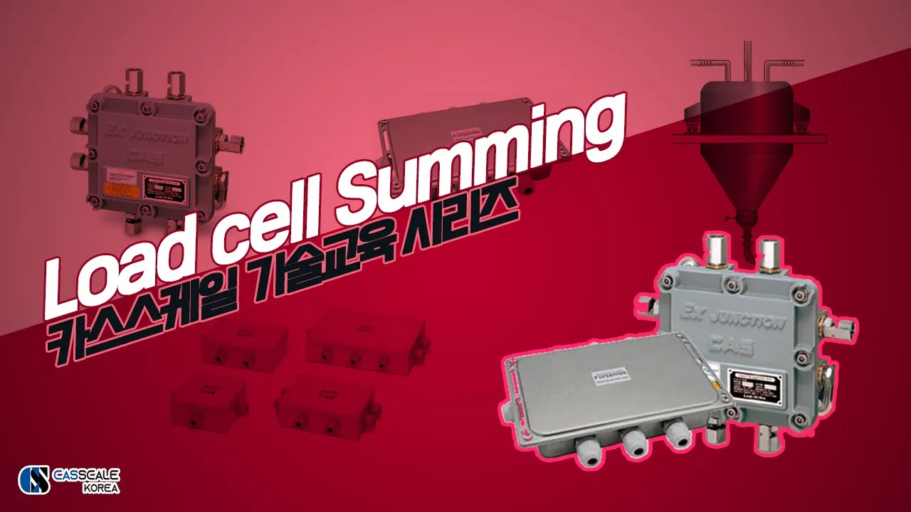 로드셀 써밍박스 Load cell Summing (4귀 보정)
