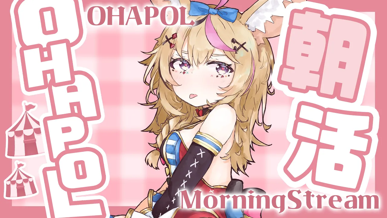 【OHAPOL】#98 9/12木曜日！クイニーアマンの日！！【尾丸ポルカ/ホロライブ】