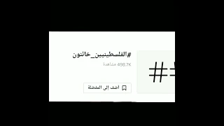 فأذا العروبه اشتركت    اغنيه عن القدس    سمعها