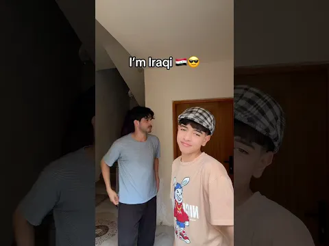 عراقي اني 🇮🇶🤍 | ابو الجود وزيوني #اكسبلور #تحشيش #تفاعلو #ضحك #لايك # #ترند