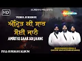 Lagu NonStop Shabad kirtan Gurbani 2025 - Amrit Ki Saar - FULL ALBUM - Bhai Surinder Singh Ji - #gurbani