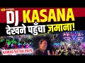 Lagu DJ Kasana को देखने पहुँचा ज़माना! Kawad Yatra 2025 #kasanadj