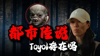 the legend of the toyol malaysias most eerie spirit fact or fiction urban legends series