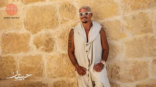 عمرو دياب   اغنية سلام كبير   بعد ما سمعتها دندنها