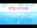 Download Lagu The Wind unveils ‘Hello : My First Love’ track video ahead of 3rd mini album comeback