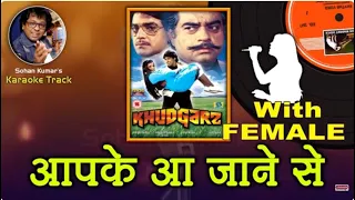 aap ke aa jane se khudgarz for male karaoke track with hindi lyrics by sohan kumar