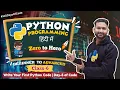 Python IDLE First Program Write Your First Python Code Day-5 of Code
