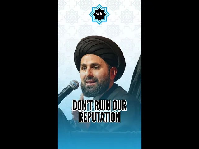 ⁣Dont Ruin Our Reputation - Sayed Mohammad Baqer Qazwini #shorts