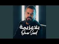 Download Lagu Bla Azema
