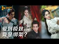Download Lagu 🤯独家首发！前世被剖腹取子惨死，重生我一心只想逃，雍王却死死绑我入怀：「就算炼玄铁链锁你，也绝不放你走！ #cdrama #love #新劇 #复仇 #短劇