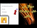 Android App Quick Shortcut Maker
