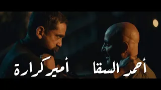 أغنية تتر مسلسل نسل الأغراب غناء تامر حسني 
