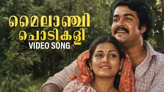 mailanchi chodikalil video song angadikkappurathu mohanlal old malayalam songs kj yesudas