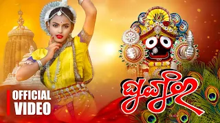 ghungura dia bandhi mo dui pade new odia bhajan odissi dance cover ad pro
