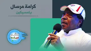 كرامة مرسال   يامسيكين   الجانب النجدي   جلسة إمارات      دندنها