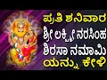 Download Lagu LIVE Songs | Lakshmi Narasimha Sirasa Namami | Narasimha Swamy Songs | Jayasindoor Bhakti Geetha