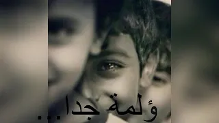  نبتسم لكن الحزن في قلوبنا نبت سم  دندنها